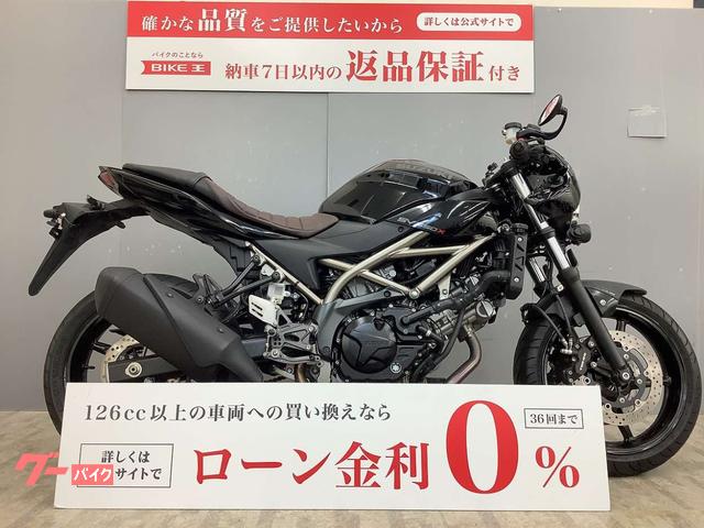 ＳＶ６５０Ｘ　ヨシムラバックステップ・セキュリティアラーム付き