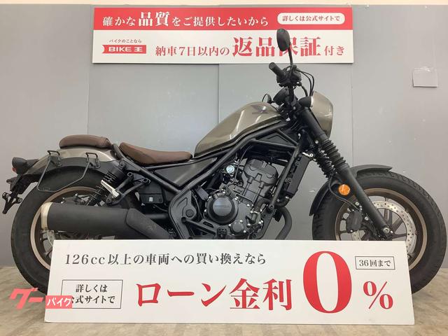 レブル２５０　Ｓエディション　ＡＢＳ　ワンオーナー　ヘルメットホルダー　バッグサポート