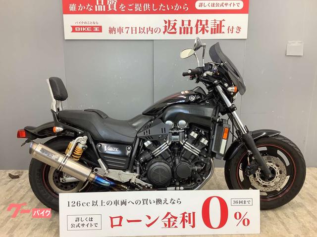 ヤマハ VMAX 2007年キャブ最終モデル オーリンズサス