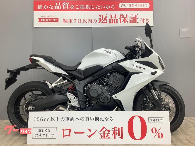 ＣＢＲ６５０Ｒ　ワンオーナー・フルノーマル