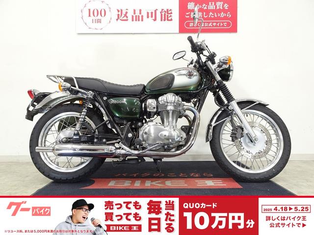 カワサキ W800 リアキャリア・サイドバック付き｜バイク王