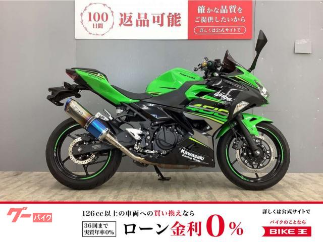 Ｎｉｎｊａ　４００　ＫＲＴ　Ｅｄｉｔｉｏｎ　政府認証ＷＲ’ｓチタンマフラー装備