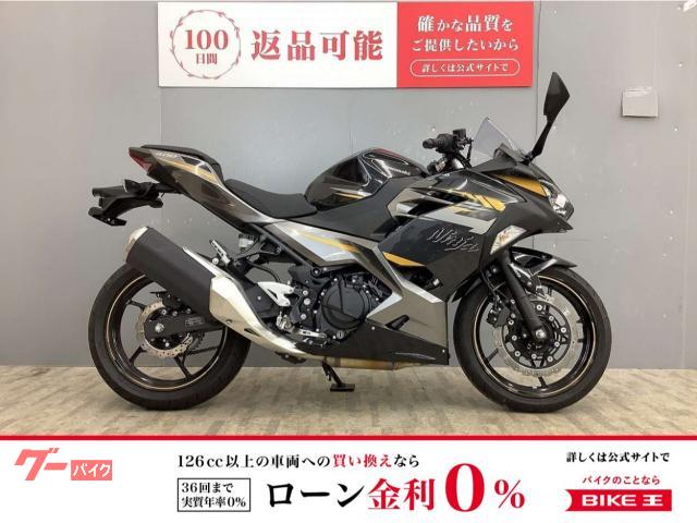 Ｎｉｎｊａ　４００　ＡＢＳ　ワンオーナー　ハイシート仕様