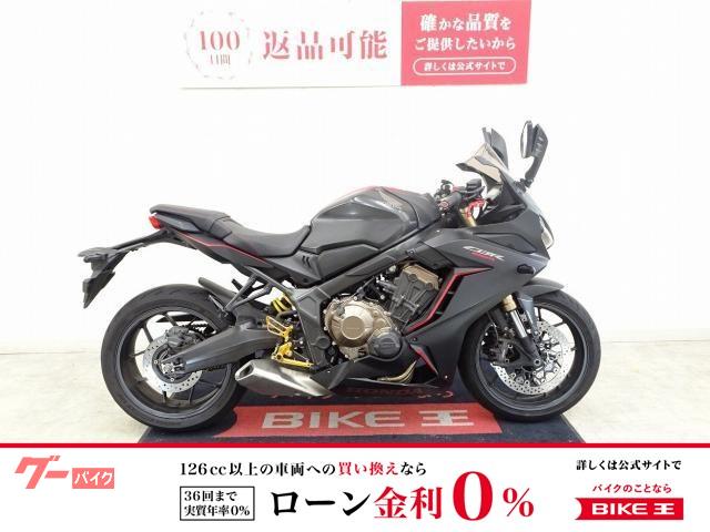 ＣＢＲ６５０Ｒ