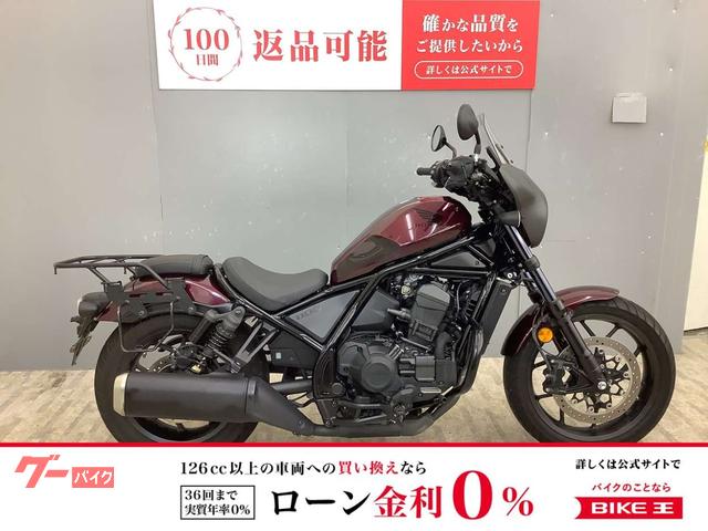レブル１１００　ＤＣＴ　ワンオーナー・ヤッコカウル・エンジンガード・リアキャリア