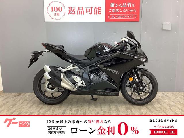 ＣＢＲ２５０ＲＲ　２０２０年モデル・ワンオーナー・フルノーマル