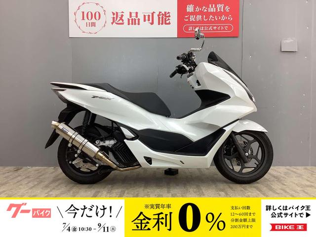 ＰＣＸ　　２０２２年製造車　政府認証ＢＭＳ−Ｒマフラー装備