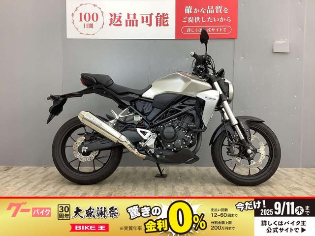 ＣＢ２５０Ｒ　ＡＢＳ　モリワキ政府認証マフラー・スライダー装備！！