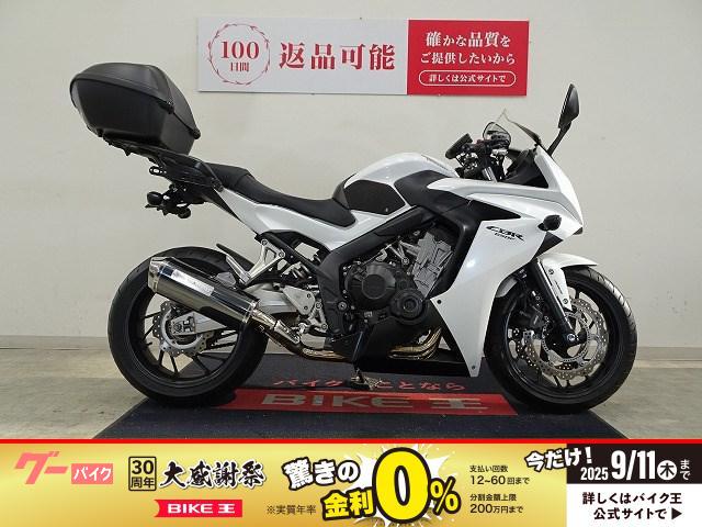 ＣＢＲ６５０Ｆ　モリワキ政府認証マフラー・ワンキーシステム純正トップケース！！