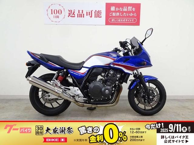 ＣＢ４００Ｓｕｐｅｒ　ボルドール　ＶＴＥＣ　Ｒｅｖｏ　Ｅパッケージ　２０２０年製造車　ワンオーナー・グリップヒーター装備！！
