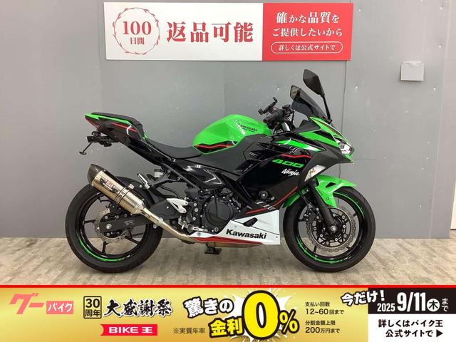Ｎｉｎｊａ　４００　ワンオーナー・ヨシムラ政府認証マフラー装備・フェンダーレス仕様！！