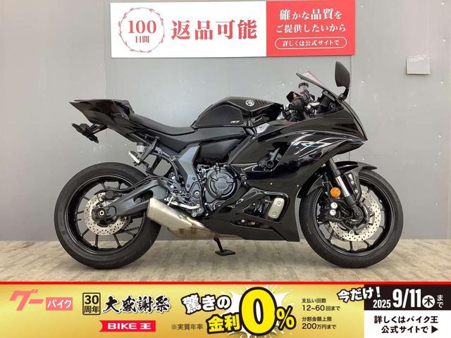 ＹＺＦ−Ｒ７　リアフェンダーレスＫＩＴ・ヘルメットホルダー付き！！
