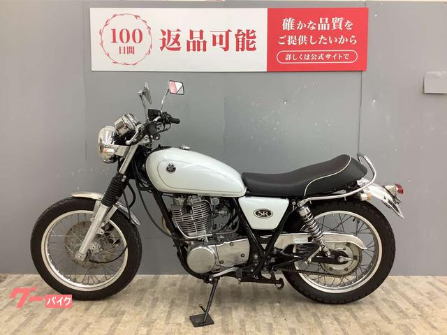 ヤマハ SR400 RH01J型・キャブ車 政府認証
