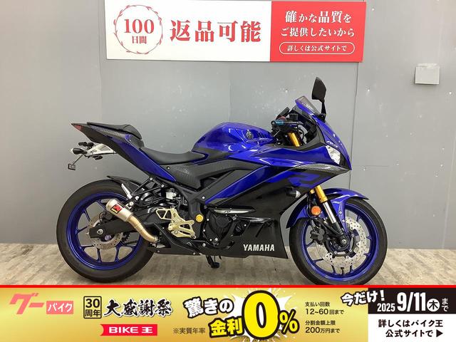 ＹＺＦ−Ｒ３　アクラポビッチＧＰマフラー・ＯＶＥＲバックステップ・フェンダーレス仕様