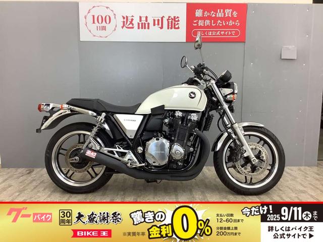 ＣＢ１１００　Ｔｙｐｅ　ＩＩ　２０１０年モデル／２０１１年製造車　ヨシムラ車検対応マフラー
