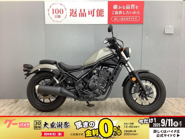 レブル２５０　２０１７年モデル　キタコ製ＵＳＢ付き！！