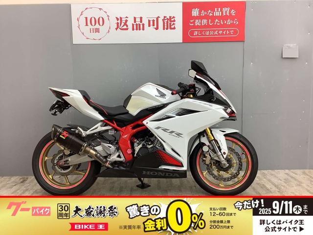 ＣＢＲ２５０ＲＲ　ＡＢＳ　アクラポ政府認証マフラー装備　フェンダーレス仕様　カーボンインナーフェンダー付き！！