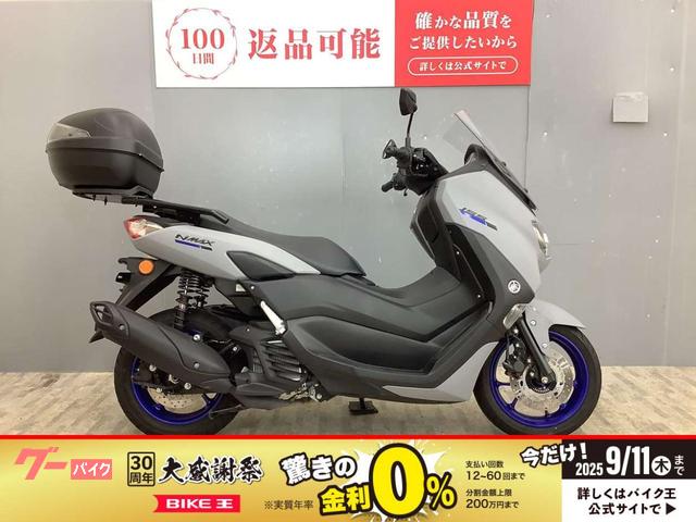 ＮＭＡＸ１５５　２０２２年モデル・ＳＧ６６Ｊ型　ＧＩＶＩトップケース・ロングスクリーン付き