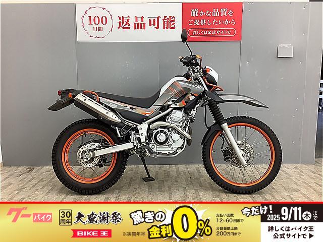 セロー２５０　３０ｔｈ　Ａｎｎｉｖｅｒｓａｒｙ　Ｓｐｅｃｉａｌ　Ｅｄｉｔｉｏｎ　ワンオーナー・ハンドガード