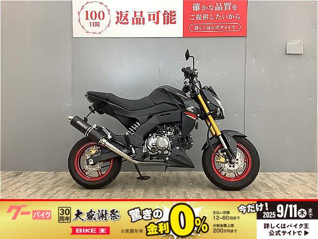 Ｚ１２５ＰＲＯ　　ＳＰ武川製政府認証ボンバーマフラー　装備・フェンダーレス