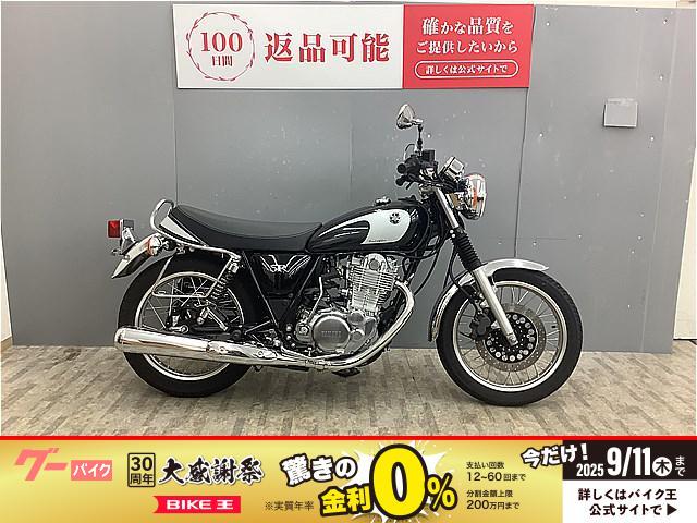 ＳＲ４００　ファイナルエディション　ワンオーナー・サドルバッグ付き