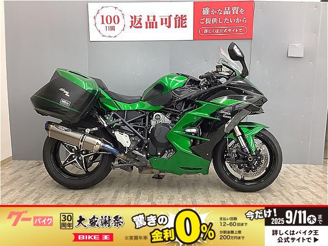 Ｎｉｎｊａ　Ｈ２　ＳＸ　ＳＥ　　政府認証ＢＥＥＴマフラー・ワンキーシステムサイドパニア