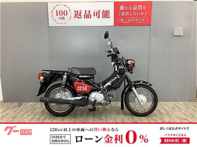 クロスカブ５０　くまモン　バージョン　ワンオーナー
