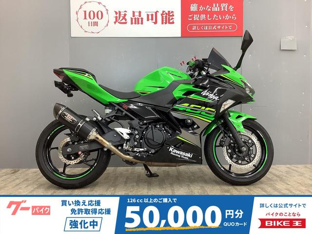 Ｎｉｎｊａ　４００　ヨシムラ政府認証マフラー装備・フェンダーレス仕様・前後タイヤ新品サービス♪