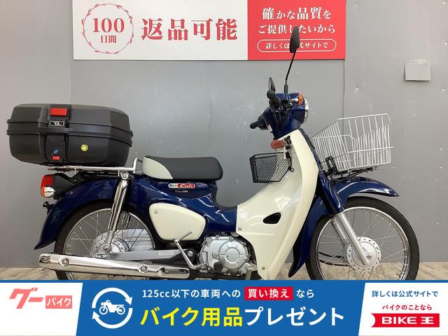 スーパーカブ５０カスタム　２０１８年モデル／２０２１年製造車　ワンオーナー・フロントバスケット・リアボックス付き