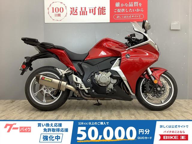 ＶＦＲ１２００Ｆ　ＤＣＴ　逆輸入車　アクラポビッチマフラー装備