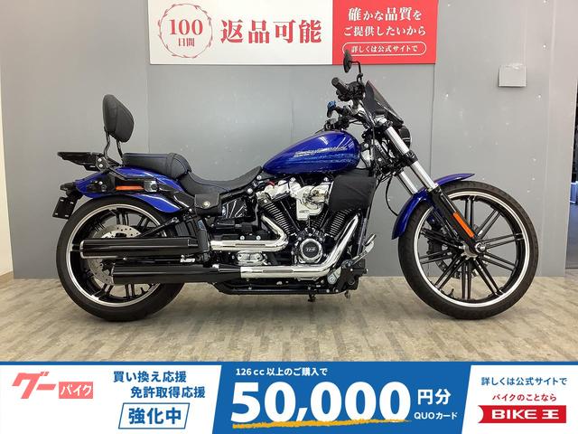 ＦＸＢＲＳ　ソフテイル　ブレイクアウト１１４　ワンオーナー　車検対応スクリーミンイーグルマフラー装備