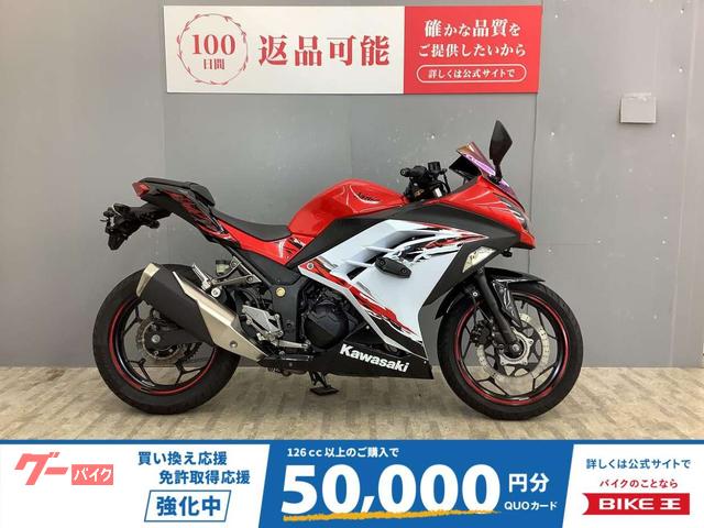 Ｎｉｎｊａ　２５０　ＡＢＳ　スペシャルエディション　エンジンスライダー・スクリーン・ＵＳＢ付き