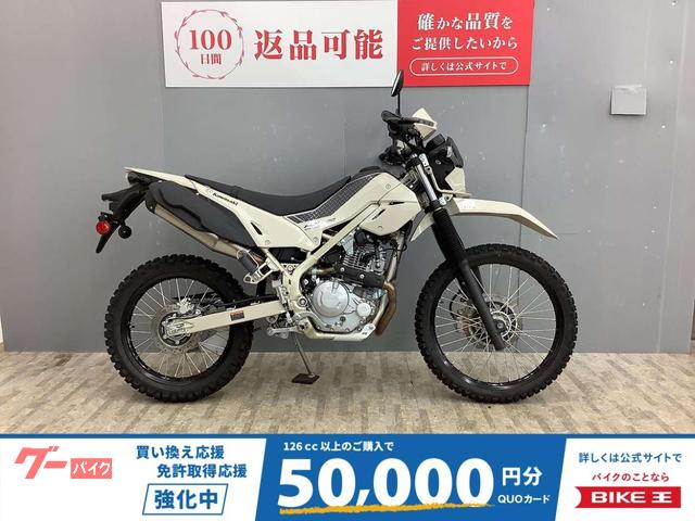 ＫＬＸ２３０シェルパ　ワンオーナー