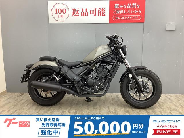 レブル２５０　ＬＥＤモデル　サドルバッグ・ＵＳＢポート付き