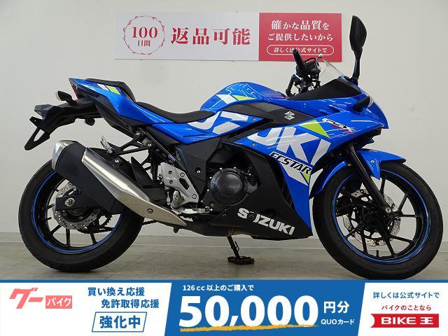 ＧＳＸ２５０Ｒ　ＡＢＳ　ワンオーナー・マルチバー付き