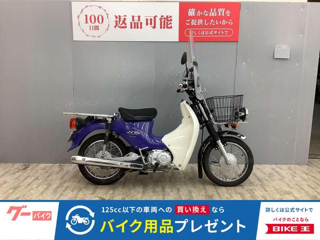 スーパーカブ１１０プロ　　スクリーン付き
