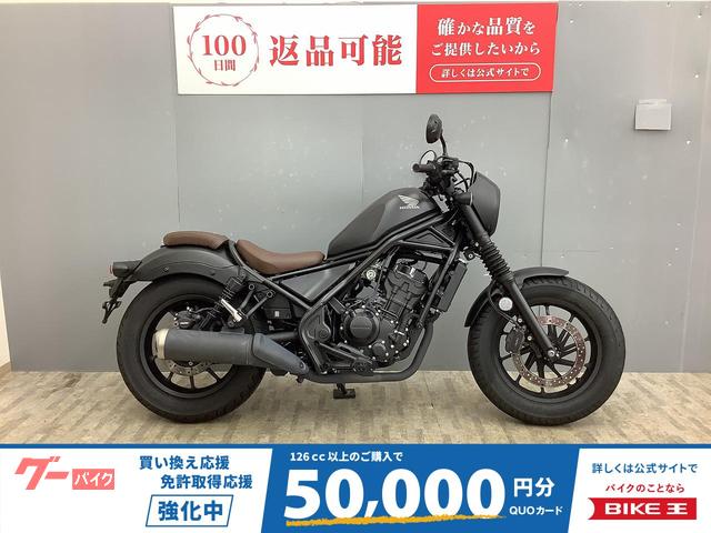 レブル２５０　Ｓエディション　デグナー製シングルサドルバッグ＆バッグステー付き