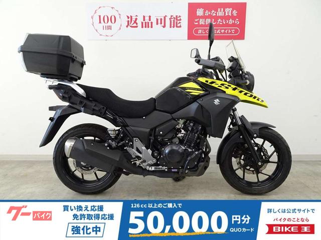 Ｖ−ストローム２５０　ワンオーナー・ＧＩＶＩ製トップケース・デイトナ製エンジンガード装備