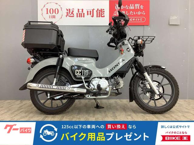 クロスカブ１１０　フロントキャリア・トップケース装備