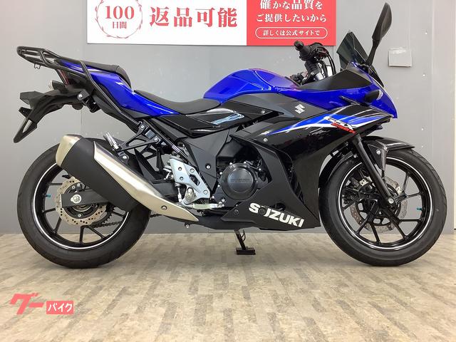 ＧＳＸ２５０Ｒ　ハンドルアップスペーサー・リアキャリア・スモークスクリーン付き
