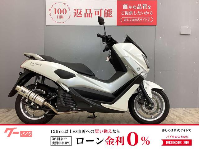 ＮＭＡＸ１５５　ＡＢＳ　２０１７年モデル・ＢＥＡＭＳマフラー装備