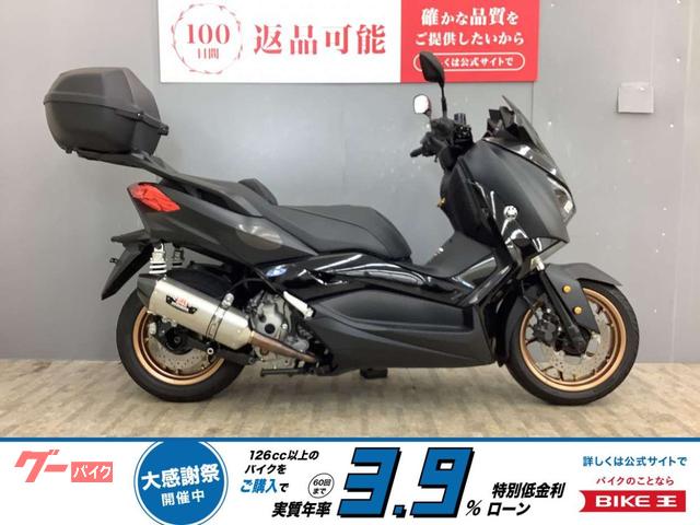 Ｘ−ＭＡＸ２５０　ヨシムラ政府認証マフラー装備・リアボックス付き