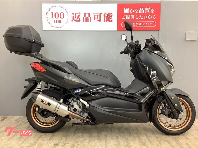 ヤマハ X－MAX250 ヨシムラ政府認証マフラー装備・リアボックス