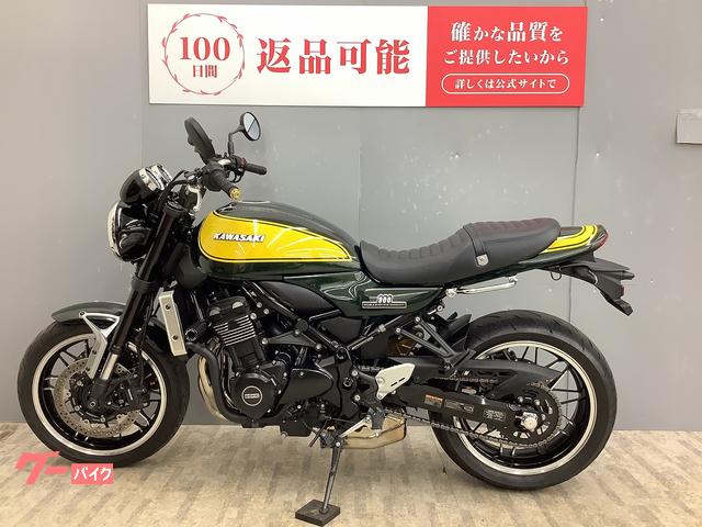 カワサキ Z900RS イエローボールエディション ローダウン