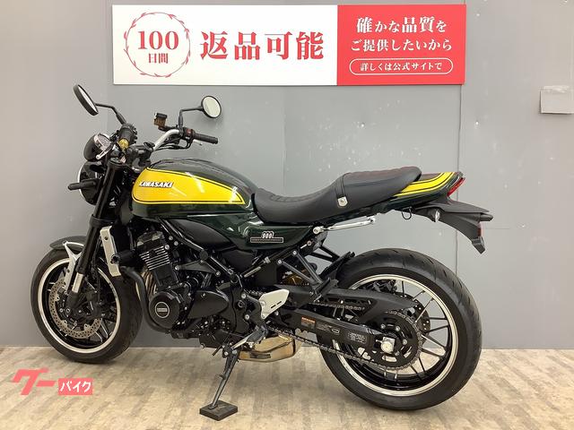 カワサキ Z900RS イエローボールエディション ローダウン
