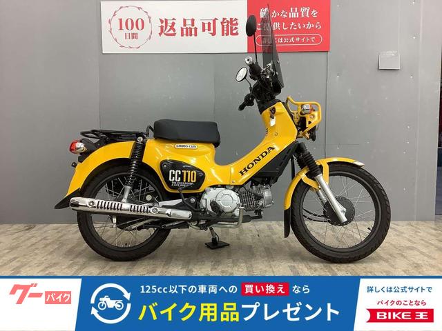 クロスカブ１１０　２０２１年製造車　スクリーン・サドルバッグ付き