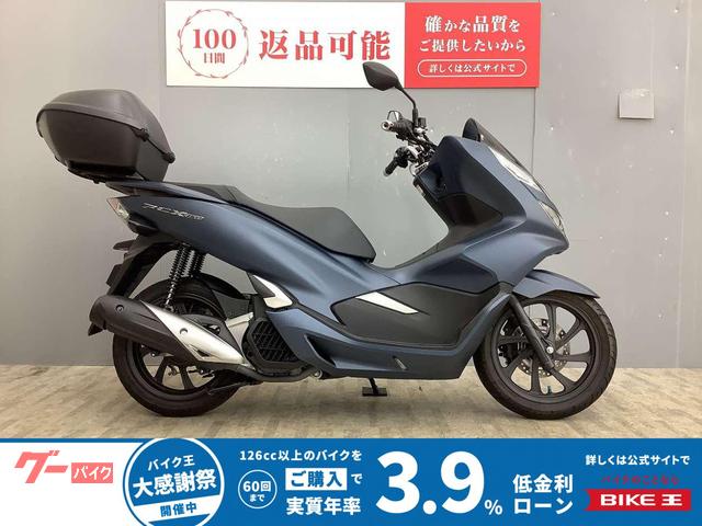 ＰＣＸ１５０　２０２０年モデル・２ＢＫ−ＫＦ３０型　ワンオーナー・純正オプショントップケース装備