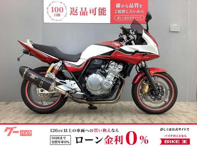 ＣＢ４００Ｓｕｐｅｒ　ボルドール　ＶＴＥＣ　Ｒｅｖｏヨシムラ政府認証マフラー装備・フェンダーレス仕様・グリップヒーター付き