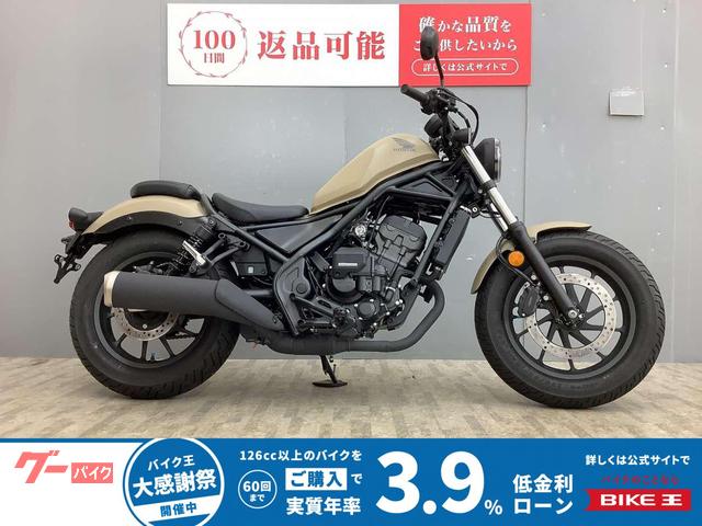 レブル２５０　Ｓエディション　Ｅ−Ｃｌｕｔｃｈ　ワンオーナー・サドルバッグ装備