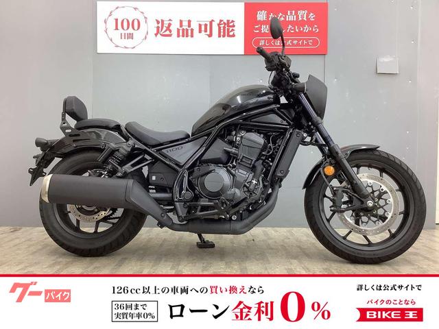 レブル１１００　ワンオーナー・バックレスト・グリップヒーター付き